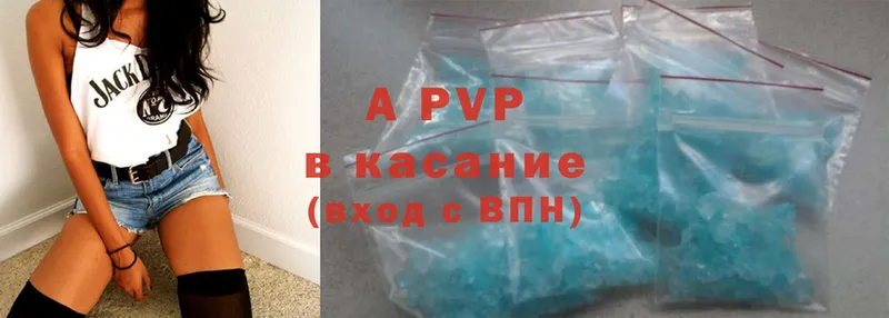 APVP Соль  darknet клад  Анапа 