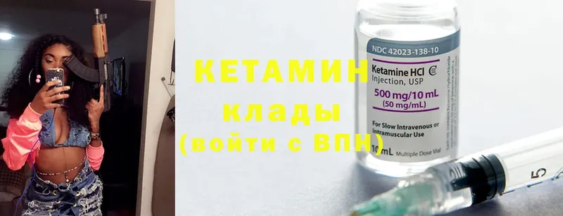 наркошоп  Анапа  Кетамин ketamine 