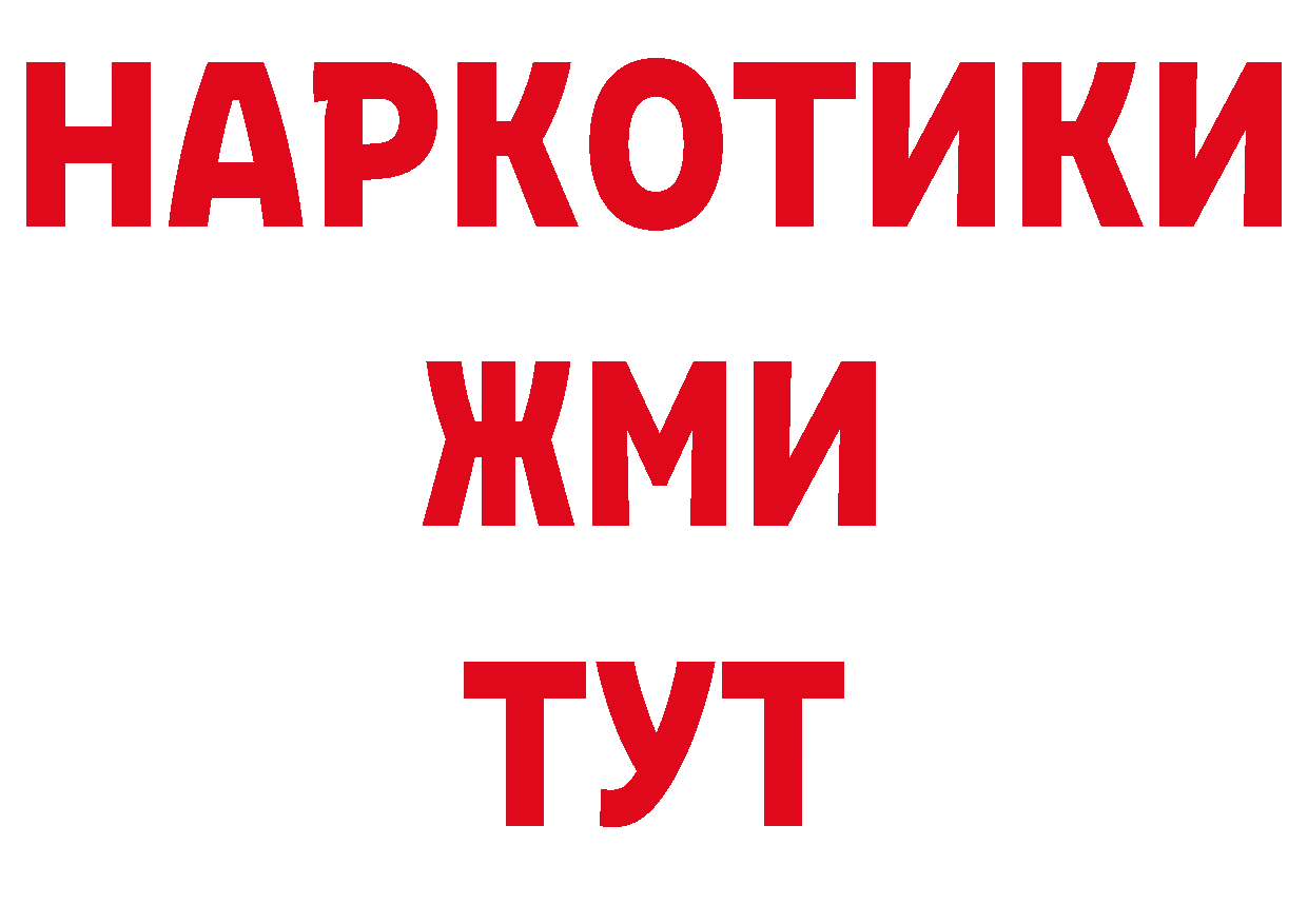 КОКАИН Эквадор зеркало это ОМГ ОМГ Анапа