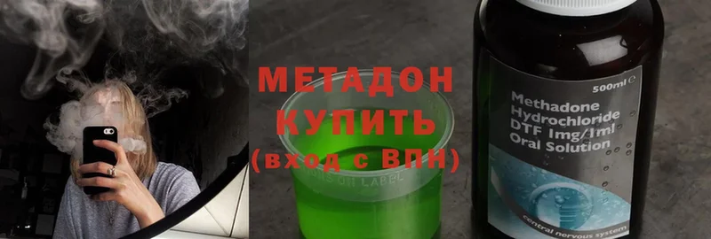 Метадон methadone Анапа